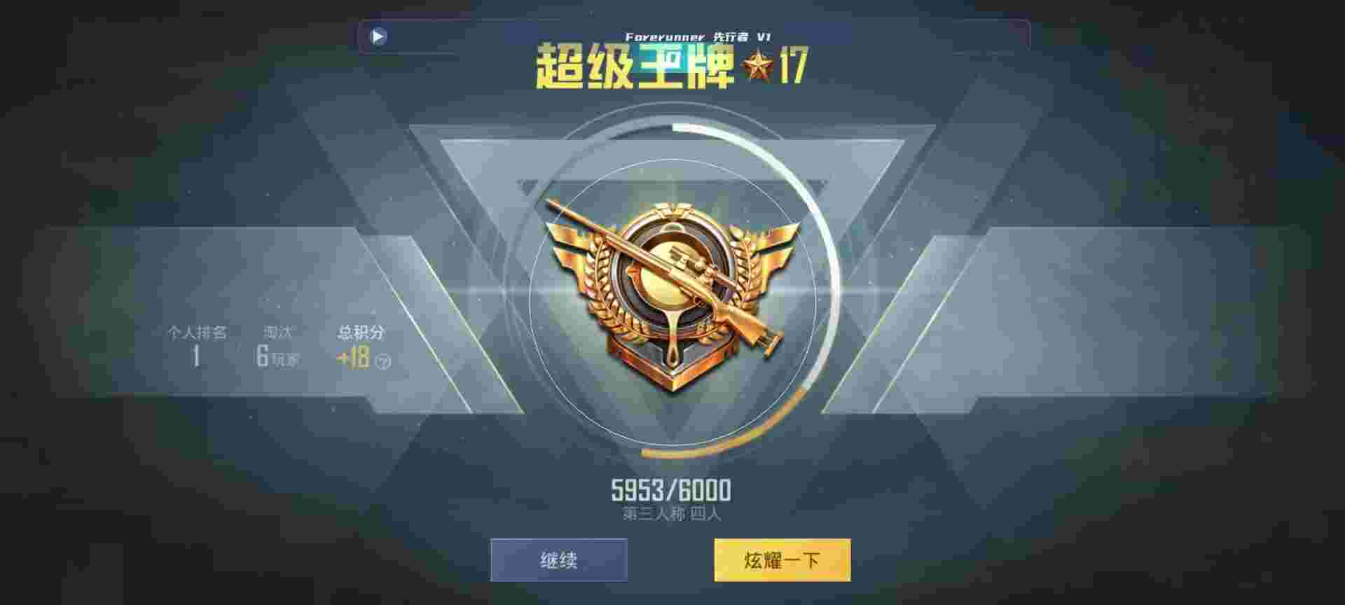 和平精英鸡腿辅助自瞄 - ios 和平精英外挂辅助预览图